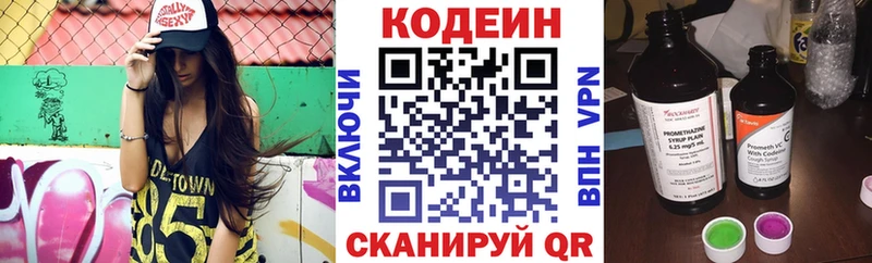 Кодеин Purple Drank  Симферополь 
