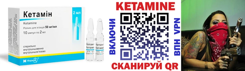 Кетамин ketamine купить наркоту Симферополь