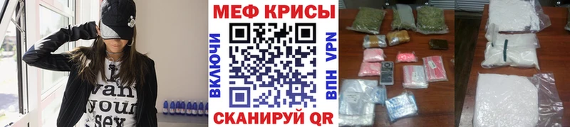 Мефедрон кристаллы  закладки  Симферополь 