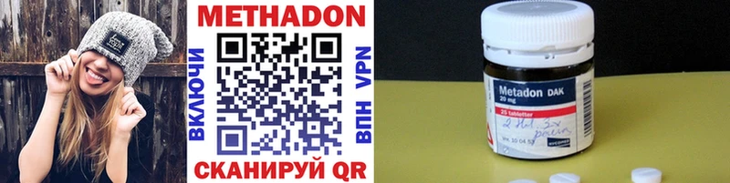 Метадон белоснежный Симферополь