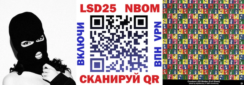 Марки NBOMe 1500мкг  где продают   Симферополь 