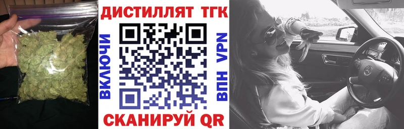 ТГК жижа  Симферополь 
